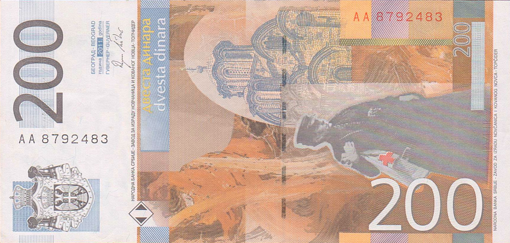 Serbia 200 2011 UNC P-58/a